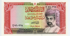 Cédula de Rial Omã - terceira moeda mais cara do mundo